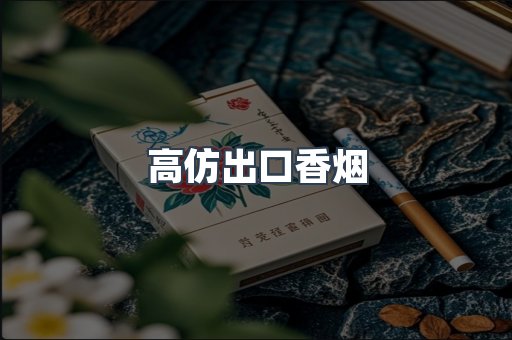 日本香烟系列